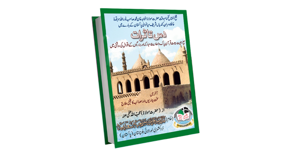 10 Tasurat book cover